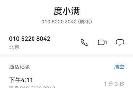 静音未知来电催收：揭秘电话骚扰背后的秘密