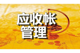青阳清债公司哪里找？揭秘债务清收的专业机构